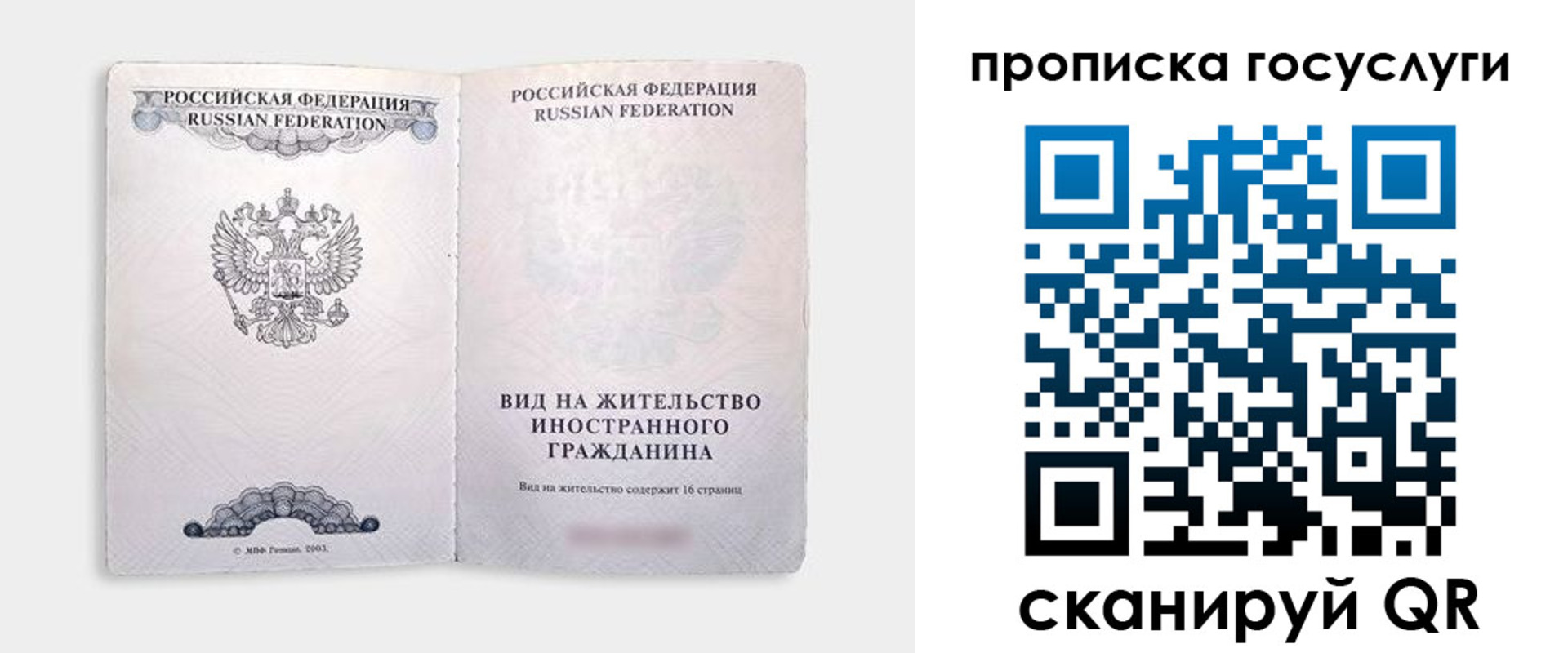 где прописаться в Дзержинске
