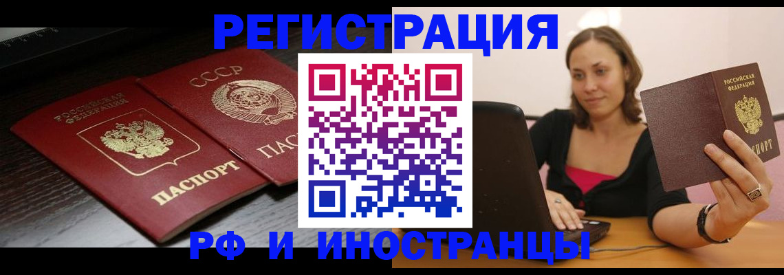 временная регистрация госуслуги в Дзержинске